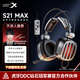 西伯利亞（XIBERIA）S21MAX雙聲卡智控游戲耳機電腦耳機耳麥吃雞耳機電競耳機線(xiàn)控USB7.1音效 鐵灰 【全網(wǎng)熱銷(xiāo)】