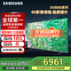 三星（SAMSUNG）政府補貼 25年新品55/65/75/85英寸DU8000C系列 4K超高清 全面屏超薄機身27mm 液晶電視開(kāi)機無(wú)廣告 85英寸 UA85DU8000JXXZ