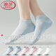 浪莎（LangSha）超薄款100%純棉襪子女夏季短襪休閑運動(dòng)吸汗透氣防臭全棉船襪夏天 【2淺藍2米黃2白】·100%純棉網(wǎng)眼 均碼 (對應35-40鞋碼可穿)