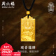 周六福（ZLF）新年禮物  黃金吊墜男傳承古法足金999觀(guān)音福牌傳承掛墜 計價(jià) 20.86g
