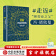【中信出版旗艦店】囚徒的困境 威廉 龐德斯通 羅輯思維 羅振宇推薦 中信出版社正版圖書(shū)