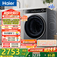 海爾（Haier）全自動(dòng)滾筒洗衣機單洗 懶人超薄家用12kg大容量1.21洗凈比 一級能效筒自潔 LDE659H 換新補貼15% 海爾滾筒洗衣機單洗懶人超薄家用 滾筒