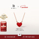 DR小紅心騏驥紅18K金項鏈HEART系列心形吊墜紀念日新年情侶真愛(ài)禮物