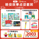巧虎點(diǎn)讀筆早教全套兒童玩具4-5歲中班書(shū)籍禮物激發(fā)探索認知思維1年版 1年12套+WIFI點(diǎn)讀筆+晚安故事＋19元換購一套 21.08出生