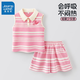 真維斯女童套裝2026夏季新款背心百褶褲裙女孩親膚透氣戶(hù)外運動(dòng)時(shí)尚童裝 粉色/心連心 150 【推薦68-80斤】