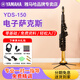 雅馬哈（YAMAHA）電吹管yds128c中老年初學(xué)yds150電薩克斯yds120成人電子管樂(lè )器 YDS-150電薩克斯+大禮包