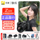 尼康（Nikon）Z6III / Z63 / Z6三代 專(zhuān)業(yè)全畫(huà)幅微單相機 尼康云創(chuàng  )高清攝影拍照視頻直播防抖 vlog相機 Z6III+Z24-120/4S鏡頭 標配【送配件禮包】