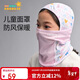COCOLIC兒童滑雪護臉圍脖戶(hù)外面罩頭套男女CP-M3002-S
