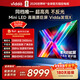 Vidda海信電視 發(fā)現X 1級能效 100英寸 Mini LED 4K超高清超高亮度背光分區液晶平板游戲電視機100V3N-X 100英寸
