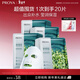珀萊雅（PROYA）面膜 小球藻面膜 保濕海藻面膜補水面膜女男20片
