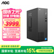 AOC國家補貼20%榮光T200臺式機電腦商用辦公設計主機（酷睿i7-13650HX 16G 512固態(tài) WiFi6 三年上門(mén)）