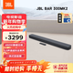 JBL音響回音壁 BAR300MK2緊湊型回音壁電視音響 5.0虛擬杜比全景聲家庭影院soundbar無(wú)線(xiàn)智能音箱