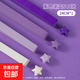 星星折紙彩色手工diy專(zhuān)用材料套裝疊幸運五角星高顏值許愿瓶 星星折紙條-紫色漸變-540條裝 無(wú)規格