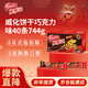 雀巢（Nestle）脆脆鯊威化餅干巧克力味40條744g 抗餓解饞小零食新年年貨餅干