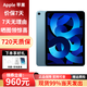 Apple【禮遇年貨節】蘋(píng)果 iPad Air5（第五代）M1芯片 蘋(píng)果平板電腦 ipad air5 藍色 10.9英寸 256GB wifi版