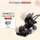 博格步（BUGABOO） Donkey5 博格步雙胞胎嬰兒推車(chē) 黑架白蓬黑座布-雙寶模式