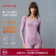 愛(ài)慕【小暖氣】女秋衣秋褲套裝吸濕發(fā)熱抗靜電保暖內衣套裝