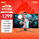 HKC 31.5英寸高清2K 180Hz專(zhuān)業(yè)電競1500R曲面適用PS5游戲吃雞不閃屏可壁掛液晶臺式電腦顯示器SG32QC