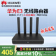華為雙頻wifi7無(wú)線(xiàn)路由器 企業(yè)級eKitEngineE3 2.5G口 支持Mesh組網(wǎng) 帶機量150  AR180系列