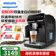 飛利浦云朵3系咖啡機家用/辦公室全自動(dòng)意式濃縮低溫萃取電動(dòng)一體式咖啡機 新年禮物 一體機 【至臻升級|黑銀款】