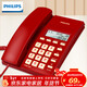 飛利浦(PHILIPS）電話(huà)機座機 固定電話(huà) 辦公家用 免提通話(huà) 免電池 來(lái)電顯示CORD040 紅色 