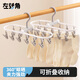左轉角襪子架晾襪夾多夾子陽(yáng)臺晾曬襪子神器多功能掛襪子收納夾子