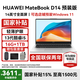 華為MateBook D14 Linux版【政府補貼】筆記本電腦14英寸護眼屏酷睿商務(wù)辦公商用學(xué)生性?xún)r(jià)比輕薄本 13代i5 16G+1TB 銀色 店鋪預裝Windows版本（未激活）