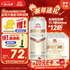 燕京啤酒 11.7度 原漿白啤比利時(shí)小麥 聽(tīng)裝 500ml*12聽(tīng) 新年送禮