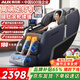 奧克斯（AUX）2026新款按摩椅家用全身太空艙零重力多功能智能電動(dòng)按摩沙發(fā)椅生日禮物送爸爸媽媽父母親節 【科技藍】高端足療機+小腿滾輪刮痧+膝關(guān)節艾草熱敷