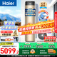 海爾（Haier）空氣能熱水器200升家用商用超一級能效全變頻新能源熱泵80℃高溫凈洗智控中央電熱家電 【頂配零冷水】200升無(wú)垢凈水洗 定頻