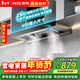 櫻雪（INSE）歐式頂吸式油煙機家用7字型小尺寸吸油煙機23m3爆炒大吸力智能自清洗油煙機CXW-280-F2529(G)W