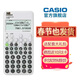卡西歐FX-350CN X中文版科學(xué)函數計算器大學(xué)生考試適用 一建二建考試適用 新款白色FX-350CNCW+四件套