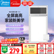 美的（Midea）風(fēng)暖浴霸鋼鐵俠系列風(fēng)暖照明排氣一體多功能暖風(fēng)機LED高顯G4浴室
