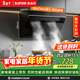 蘇泊爾（SUPOR）抽吸排油煙機家用18m3風(fēng)量側吸式小戶(hù)型近吸直排易清潔高效攏煙以舊換新 DJ13