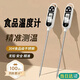 dudubaby食品溫度計測水溫油溫計測量計奶電子顯示測溫媽媽烘焙出行用品