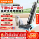 蘇泊爾（SUPOR）無(wú)線(xiàn)洗地機掃地吸拖一體全鏈殺菌自清潔手持吸塵防纏繞洗地機EWV-MX
