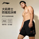 李寧（LI-NING）泳褲男士大碼加大號加肥300斤泳衣胖男士寬松溫泉泳裝0531黑4XL