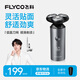 飛科（FLYCO）【王一博推薦】電動(dòng)剃須刀男士刮胡刀便攜生日禮物送男友送父親FS965