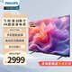 飛利浦50/55/65/75英寸4K超高清投屏護眼HDR遠場(chǎng)AI語(yǔ)音家用智能LED液晶平板電視機75PUF7160 65英寸
