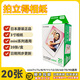 FUJIFILM【順豐現貨】instax mini拍立得相紙三寸白邊相片紙mini12迷你照片 適用MINI12/11/7+/40/90/EVO 白邊mini相紙 20張（現貨） 【全新正品 順豐包郵