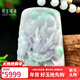 可玉可求新年禮物 孤品翡翠龍牌玉石吊墜 寓意生意興隆 親朋好友禮物 款一 K1660L