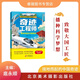 拔地而起的中國奇跡 改變世界的中國魔法 解碼未知的超腦先鋒 中國制造的移動(dòng)城堡奇跡工程師系列北京美術(shù)攝影出版社扈永順主編正版現貨 拔地而起的中國奇跡