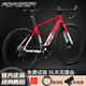 永久公路車(chē)自行車(chē)彎把鋁合金山地自行車(chē)700C男女學(xué)生成人單車(chē)競速賽車(chē) 700C中國紅 16速 鋁架 彎把
