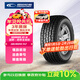 固鉑（Cooper）越野輪胎 265/65R18 114T AT3 4S 適配BJ80/坦克400/方程豹5