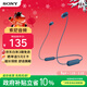 索尼（SONY）WI-C100無(wú)線(xiàn)藍牙立體聲耳機 IPX4防水防汗運動(dòng)入耳式手機耳麥 長(cháng)續航頸掛式通話(huà)禮物送男女友學(xué)生 藍色