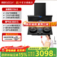帥康（Sacon）【星云大廚】28m3大吸力Y863抽油煙機燃氣爐灶具套裝 家用靜音一級能效自清潔頂側雙吸兩三件套 【煙灶聯(lián)動(dòng)】煙機+815定時(shí)灶 天燃氣