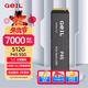 GEIL金邦 512GB SSD固態(tài)硬盤(pán) M.2接口(PCIe 4.0 x4)NVMe SSD游戲高性能版高速7000MB/S P4S系列
