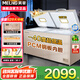 美菱零下40超低溫419/529/739升冷藏冷凍轉換家商用電控機控四/五面制冷囤貨冷柜冰箱冰柜以舊換新補貼 529升【-40度深冷速凍】電控防凝露升級 529L