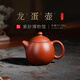 百年利永 宜興紫砂壺名家純手工原礦大紅袍龍蛋家用功夫泡茶具送自己禮物 大紅袍 150ml