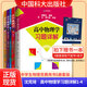 高中物理學(xué)（力學(xué)熱學(xué) 電磁學(xué) 光學(xué)和近代物理學(xué)）高中物理學(xué)習題詳解 高中物理奧林匹克競賽標準教材 沈克琦編程稼夫力學(xué)電磁學(xué)奧賽物理教程 高中物理學(xué)五冊套裝沈克琦